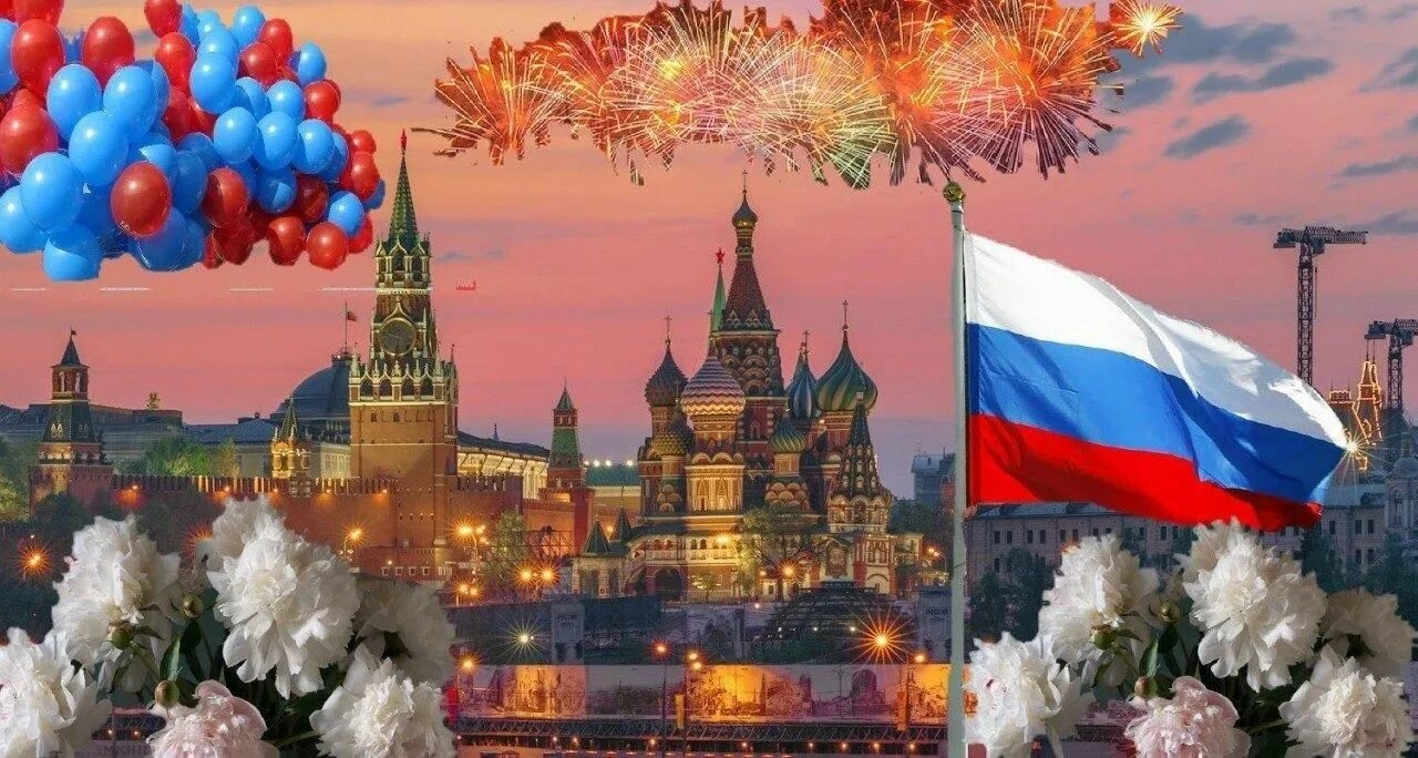 Открой российский флаг: найдено 84 изображений