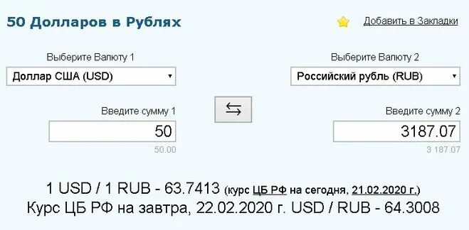 Российский рубль к доллару. 0.50 Долларов в рублях. $1.00 USD В рублях. $0.49 В рублях в России.