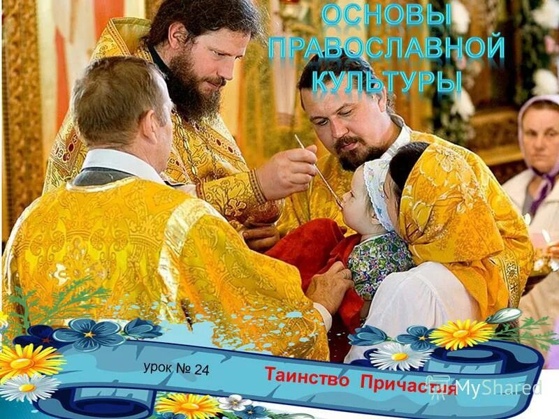 после причастия хочется спать. после причастия хочется спать. после причастия хочется спать. почему после еды хочется спать. после причастия хочется спать.