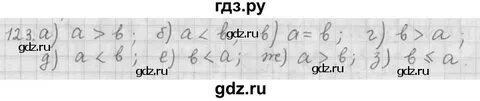 Математика 8 класс номер 123