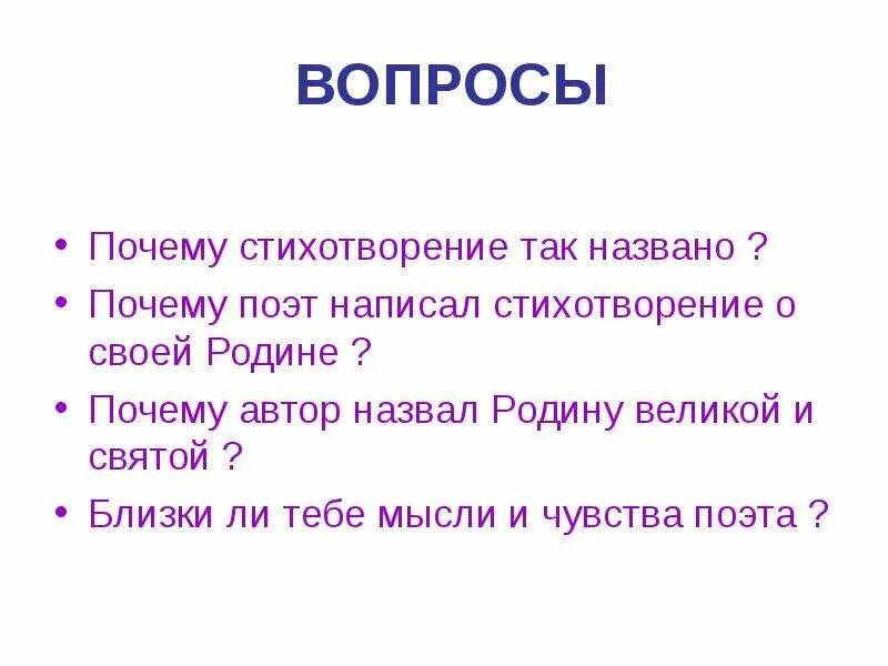 План почему так называется