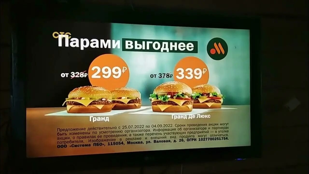 Реклама в вкусно и точка. Реклама вкусно и точка 2025. реклама макдональдс 2025. вкусно и точка реклама в интернете. видеореклама вкусно и точка.
