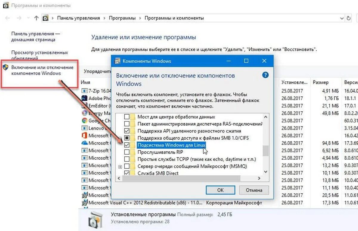Включить программы и компоненты. Включить программы и компоненты