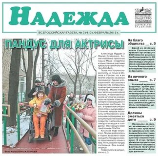 Газета над