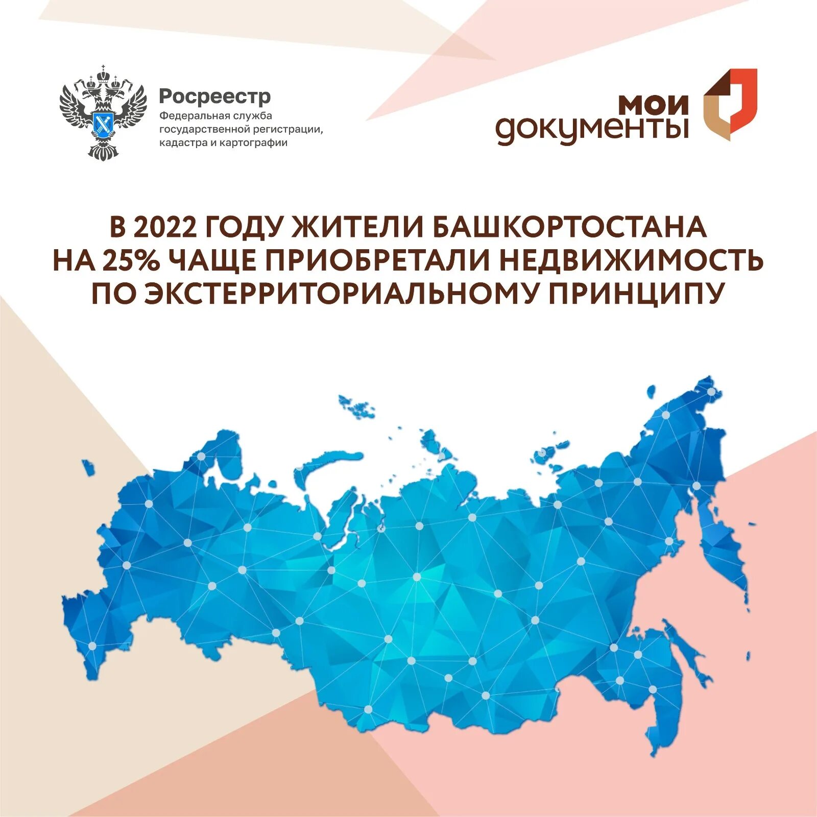 Наследие культуры башкортостан с киргиз- мияки презентация на тему. Курьер башкортостана газета уфа. Справочник жителей городов россии адреса. Цур башкортостан официальный сайт. Справочник адресов жителей.