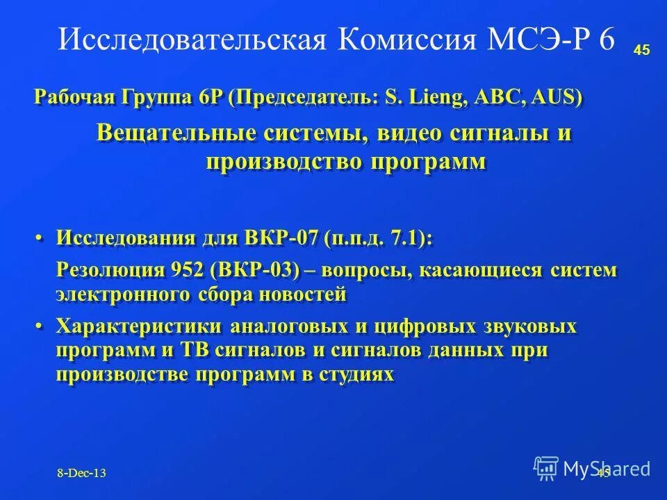 Бюро медико-социальной экспертизы, мсэ. Медико социальная экспертиза краснодар. Проспект победы 17 череповец. Бюро мсэ краснодар. Бюро медико-социальной экспертизы кчр.