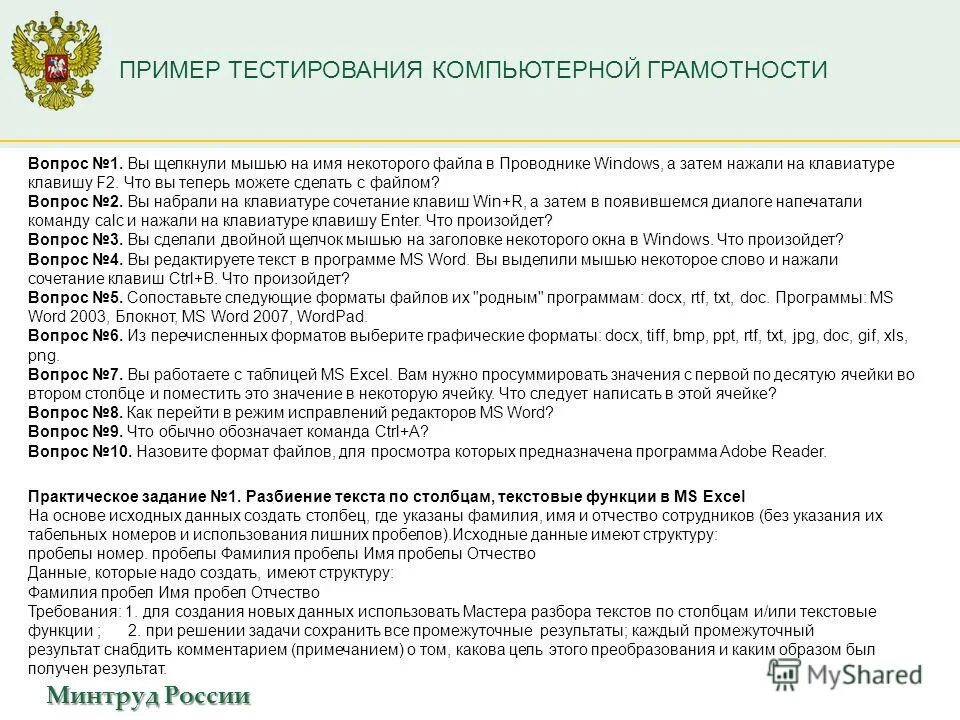 минтруд квалификационные