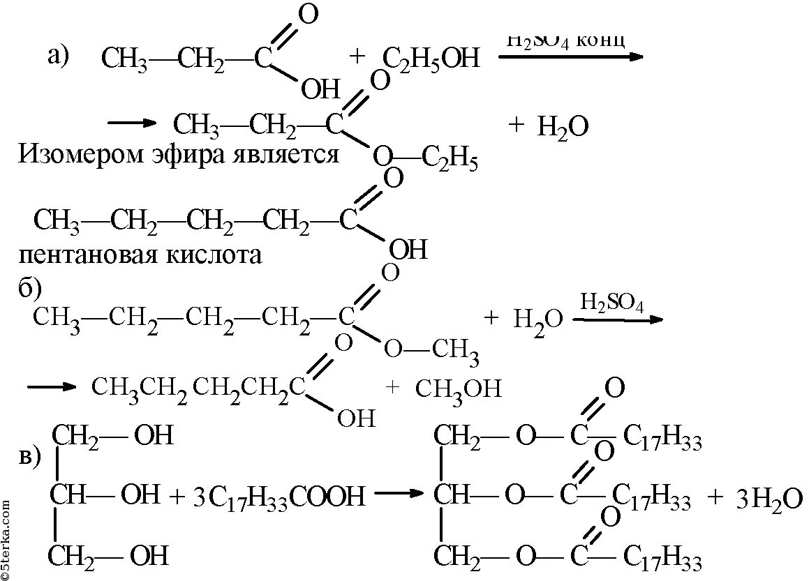 Гидролиз метилового эфира масляной кислоты. Гидролиз метилового эфира пропановой кислоты. Синтез метилового эфира и пентановой кислоты. Метиловый эфир пентановой кислоты.