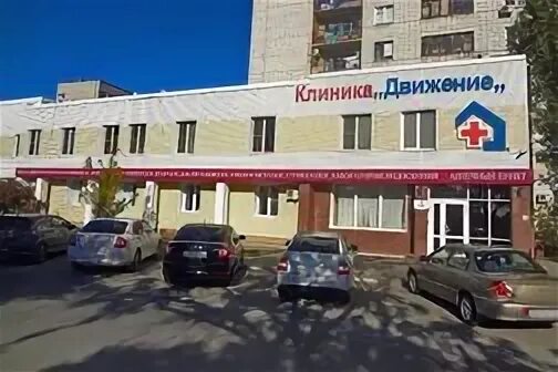 Детское отделение рионская волгоград. Рионская 24 волгоград. Славяне сервис тольятти. Волгоград улица рионская. Рионская 24 волгоград.