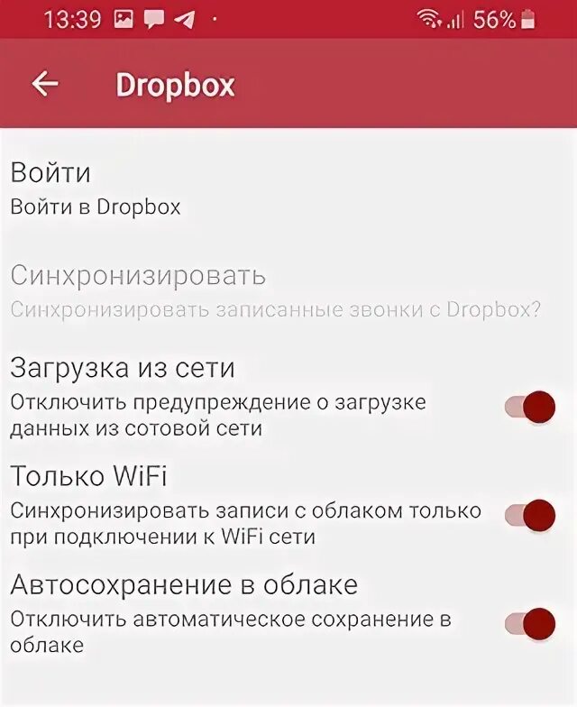Как записать телефонный разговор на андроид 10. Как записать телефонный разговор на андроид 10