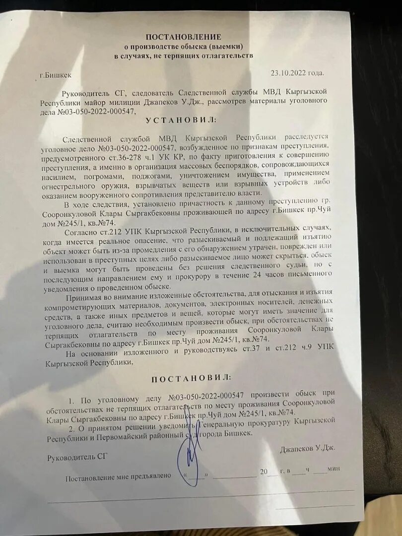 Постановление о выемке образец. Постановление о производстве обыска. постановление обыска выемки. постановление о производстве выемки. постановление о производстве выемки документов.