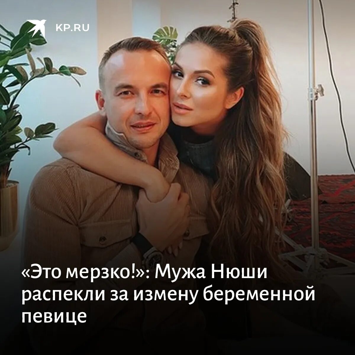 С кем сивов изменил нюше. Сивов измена.