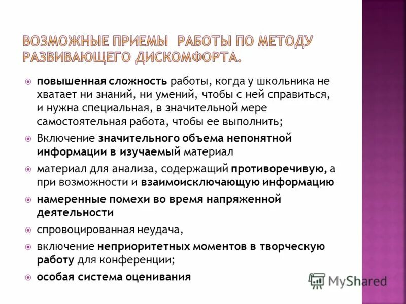 Сложность работы учителя. Проблемы в работе учителя. Минусы работы педагога. Профессиональные затруднения учителя. Сложность работы учителя.