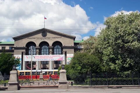 Уральский государственный гуманитарный университет