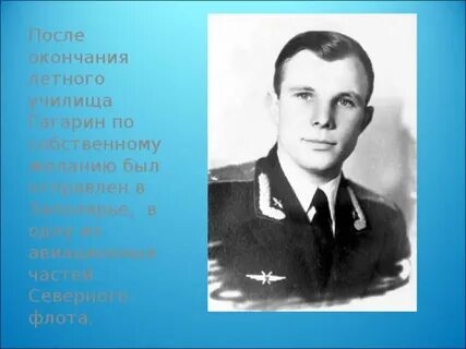 Гагаринское образование