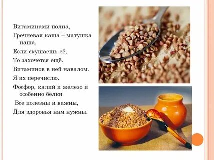 Чем вредна гречка для организма