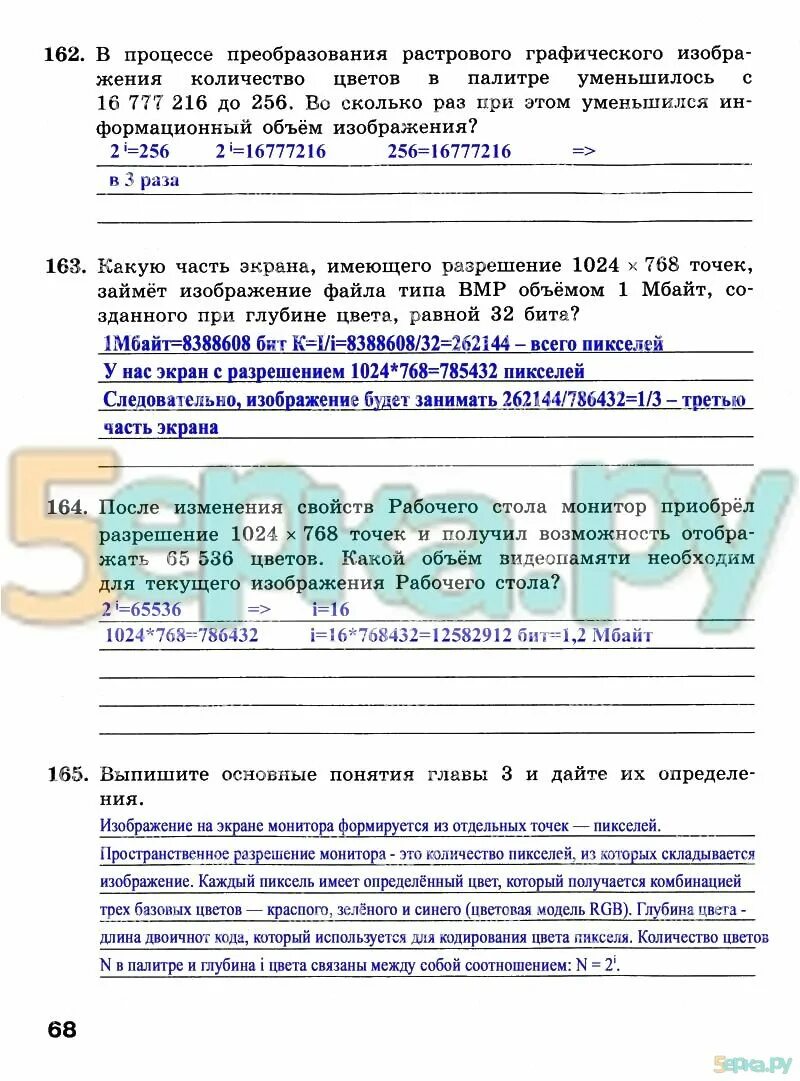 После изменения свойств рабочего стола монитор приобрел. После изменения свойств рабочего стола. после изменения свойств рабочего стола монитор. после изменения свойств рабочего стола монитор приобрел разрешение. какую часть экрана имеющего разрешение.