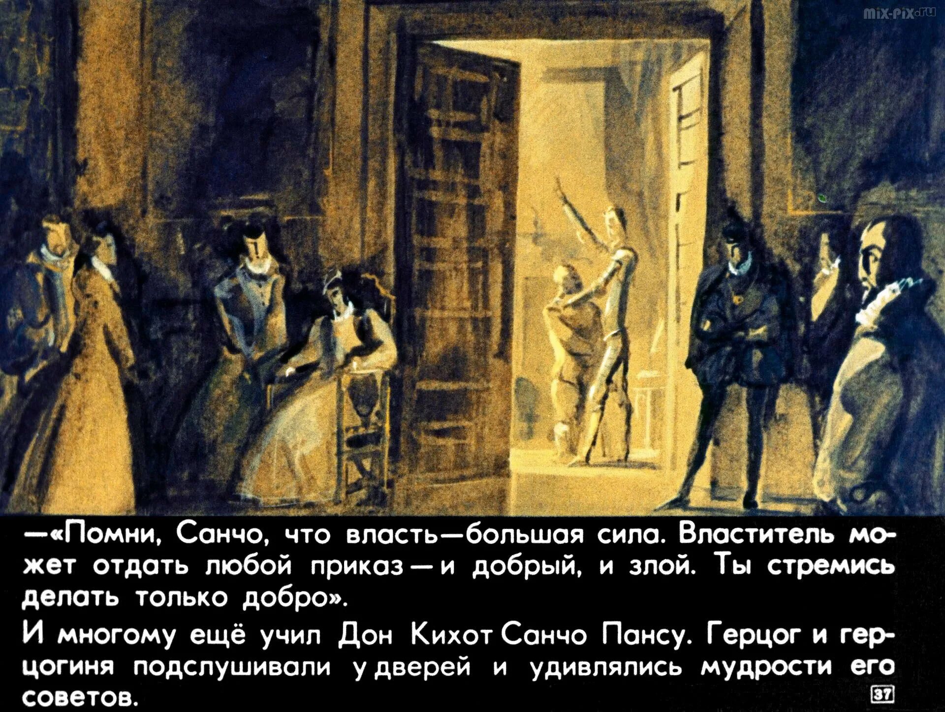 Дон кихот цитаты. Мигель де сервантес цитаты. Основная мысль романа дон кихот. Дон кихот цитаты. Цитаты из дон кихота.