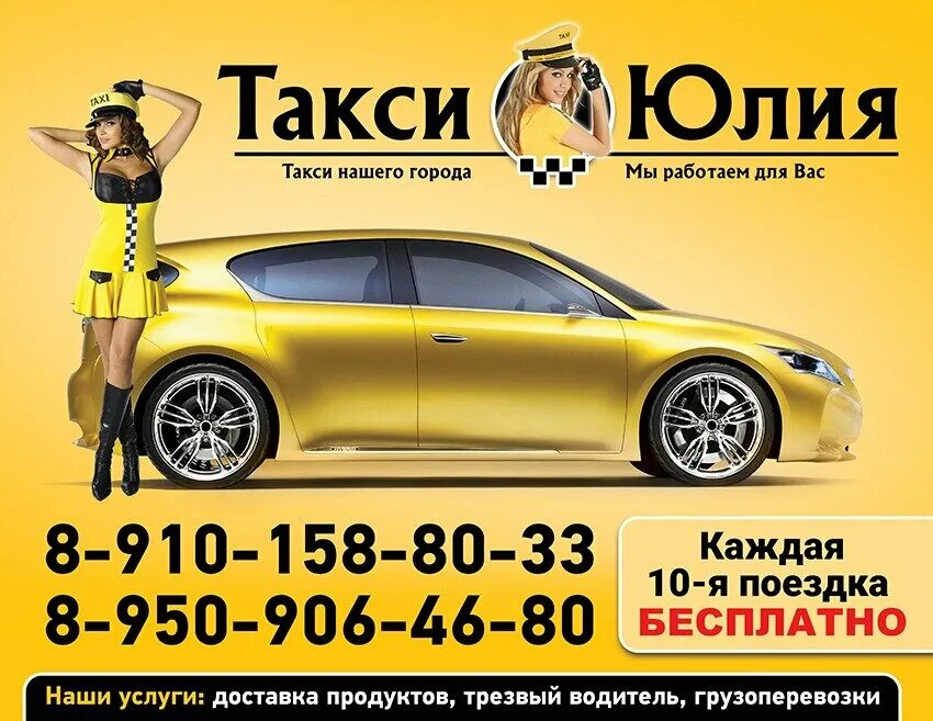 Такси заречный телефон. Такси Киреевск. Таксе киривеск.