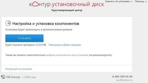 Настроить контур