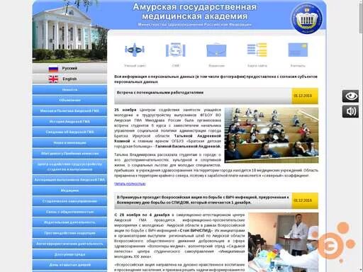 Амурская медицинская компания сайт. Амурская медицинская компания сайт. Медицинский колледж благовещенск. Амурская медицинская компания сайт. Амурская медицинская компания сайт.