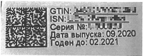 Isn 19