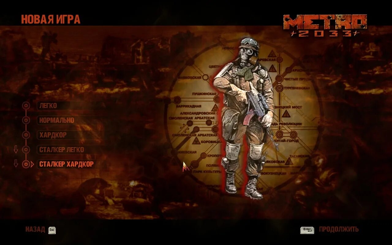 Metro 2033 меню игры. Metro 2033 меню игры. Метро 2033 главное меню. Метро главное меню. Metro exodus главное меню.
