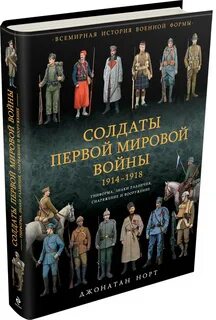 Мировая история войн книга