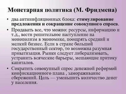 Стимулирование предложения