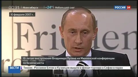 Мюнхенская речь 2007