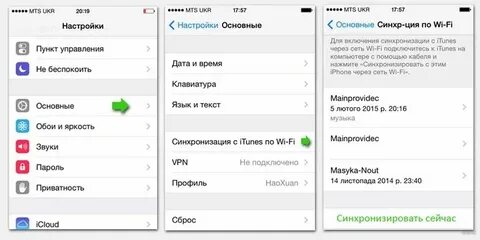 Синхронизация айфон с часами