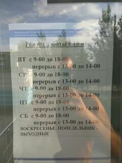 Краснотурьинск часы работы