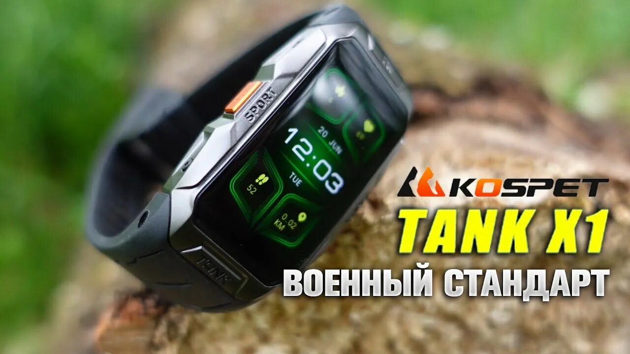 Kospet tank x1. Умные часы с защитой по военному стандарту. Kospet tankx1 браслет. Kospet Tank m2. Kospet tankx1 ремешок.