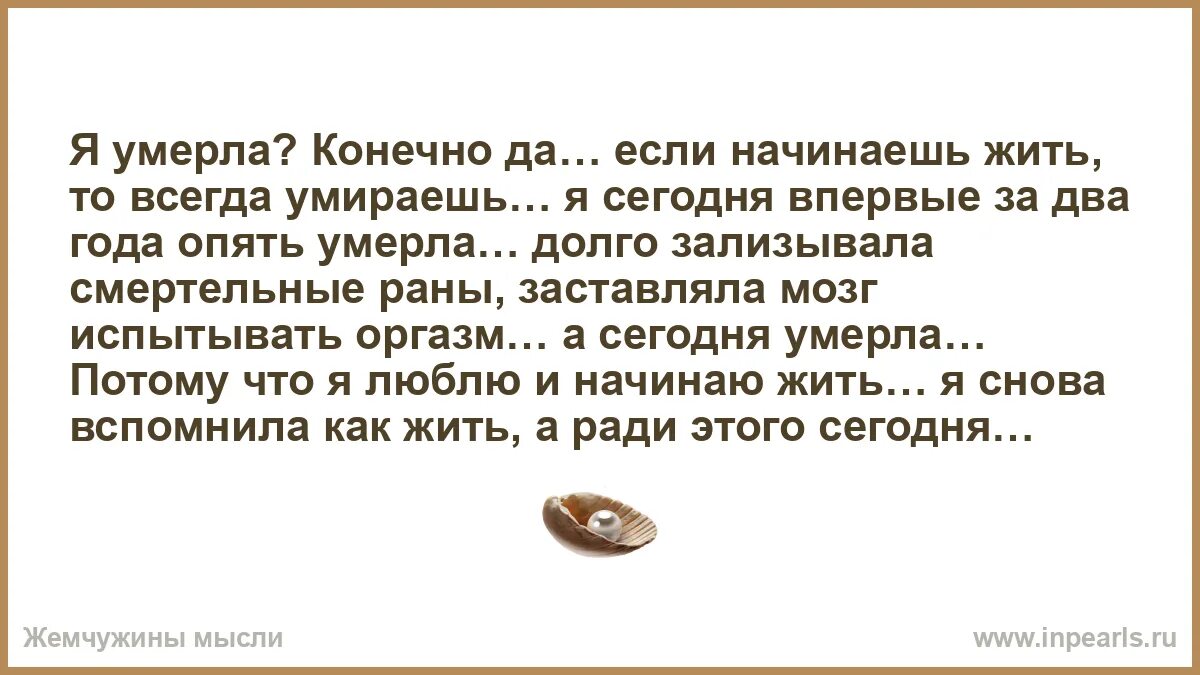 Умирать долго. Умирать долго