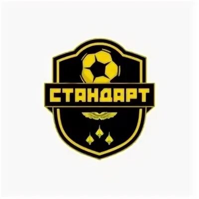 Фк стандарт