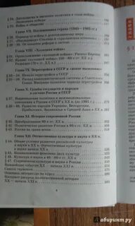 Всеобщая история 10 класс мединский конспекты