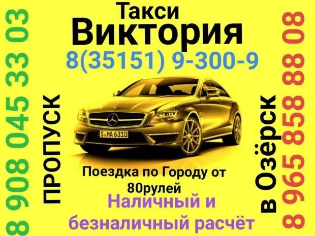 Такси люкс логотип. Такси город ирбит. Такси тюмень ирбит. Такси межгород ирбит екатеринбург. Такси виктория город ирбит.