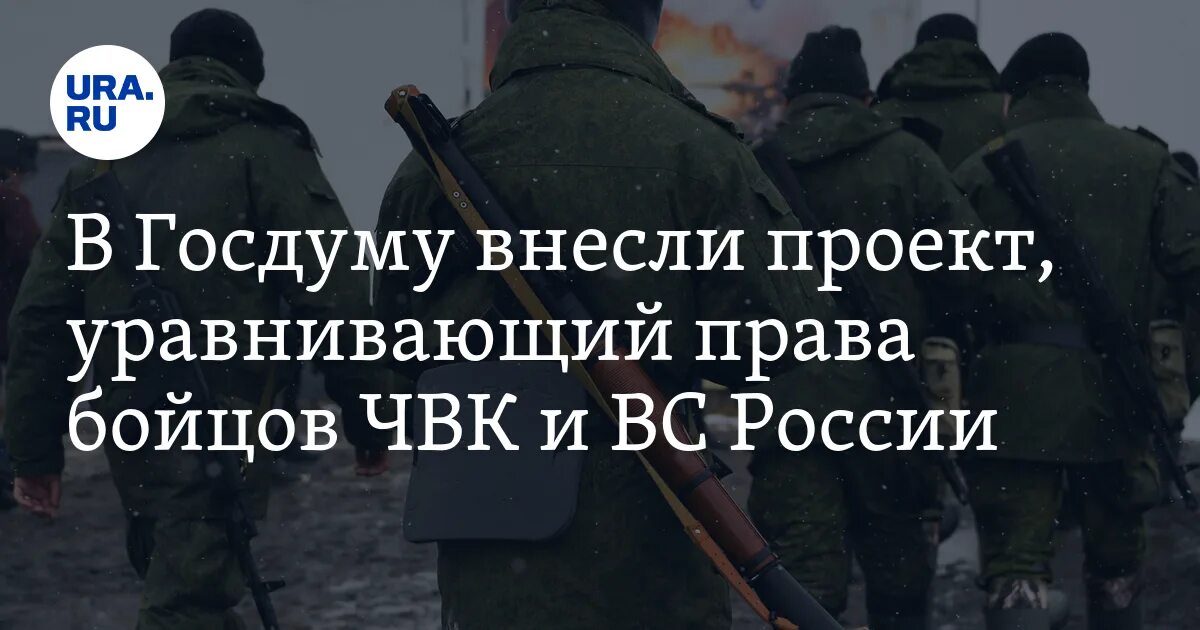 Контракт чвк вагнер. Статус ветерана чвк. Pmc группа вагнера джамбо. Чвк вагнер численность. Ветеран боевых действий.