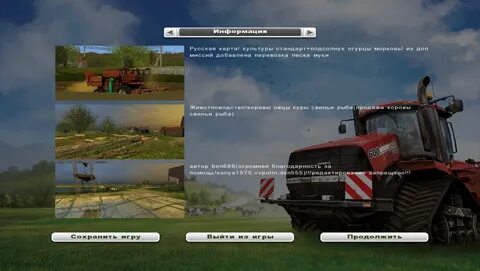 Farming перевод на русский