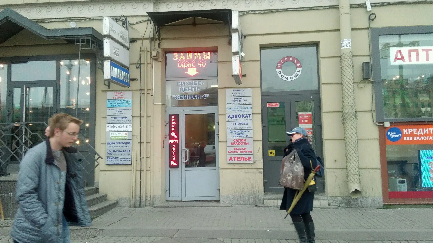 апт кредит симферополь