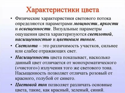 Характер тона