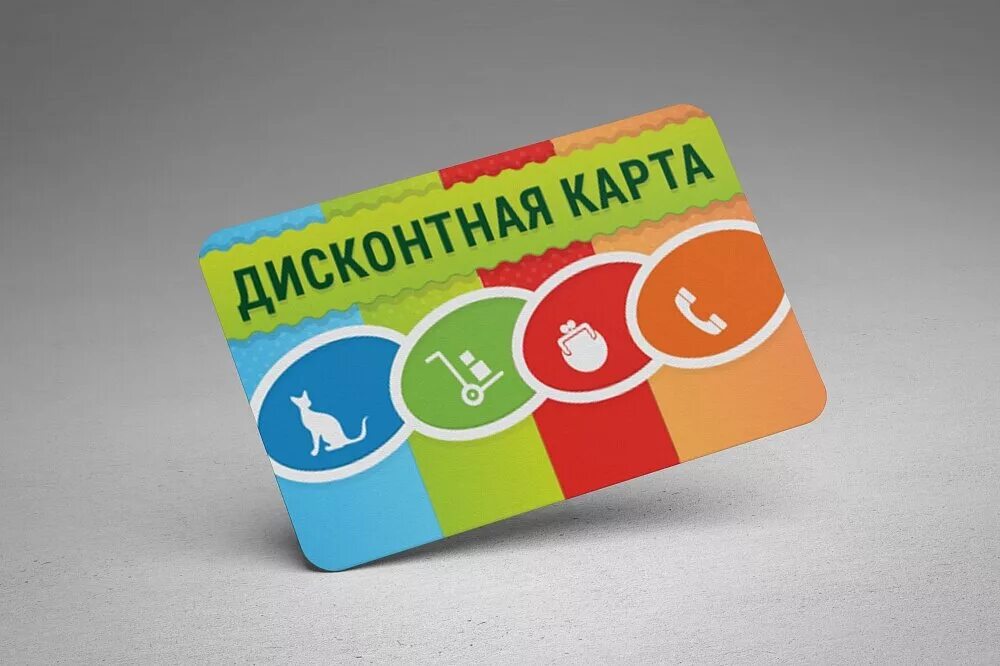 Скидочные карты. Карта скидок и акций в магазинах. Карта скидок и акций в магазинах. Дисконтная карта в руке. Карточка магазина европа.
