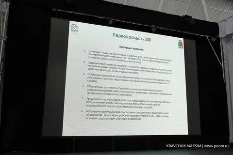 Вакансии центра первоуральск