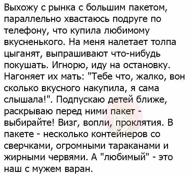 Чего боится мальчик толстого червяка. Шутки про хвастливых. Статусы про хвастовство подруг. Анекдот про хвастливого мужика. Смешную историю про хвастливого мальчика.