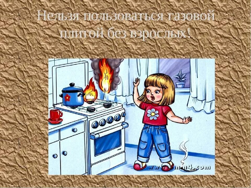 Ребенок включил газ. Газовая плита без присмотра. Безопасность в доме. Нельзя пользоваться газовыми. Домашние опасности ГАЗ.