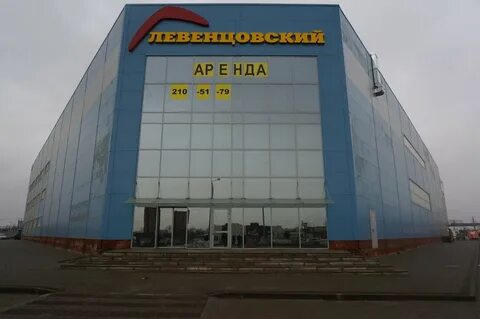 Тц левенцовский ростов на дону
