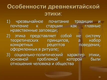 Цивилизационная этика