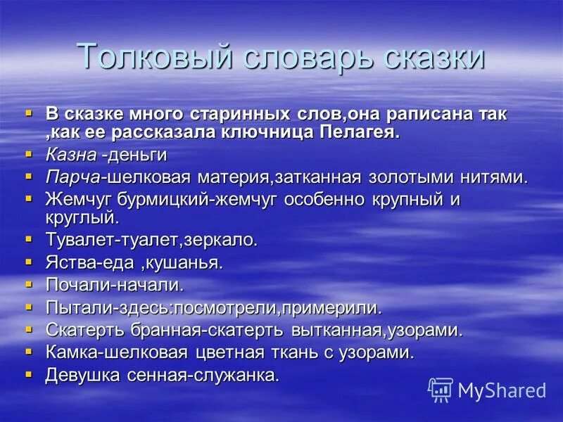 сказка текст. аксаков аленький цветочек. золотой венец аленький цветочек. аленький цветочек старинные слова. сказка аленький цветочек текст.