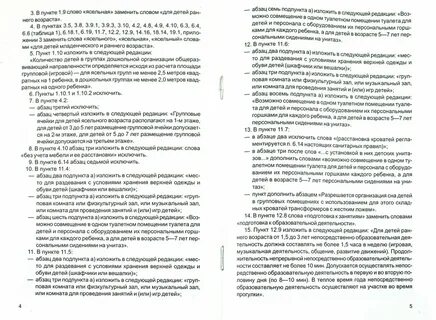 Ответы на тесты по санпин