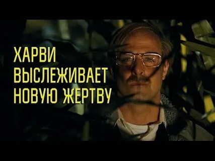 Харви мил